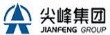 尖峰集團(tuán)