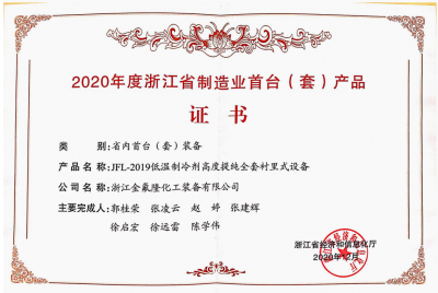 省內(nèi)首臺(tái)套設(shè)備證書