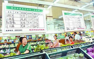 從公示牌到標(biāo)價(jià)牌 食用農(nóng)產(chǎn)品批發(fā)市場的價(jià)格透明化轉(zhuǎn)型